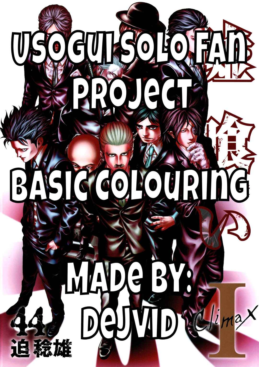 Usogui (Fan Colored) Chapter 476 - Page 1