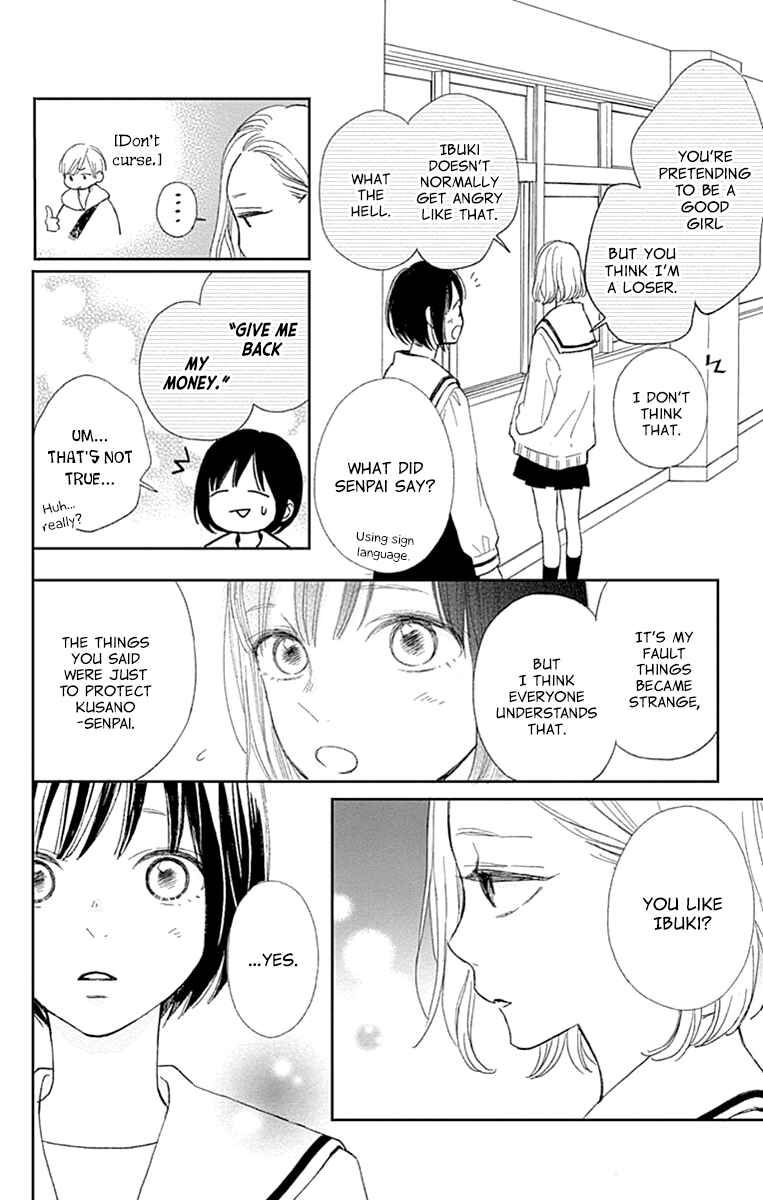 Futsuu na Bokura no Chapter 4 - Page 14