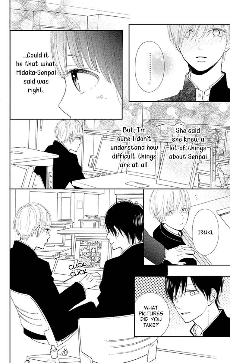 Futsuu na Bokura no Chapter 4 - Page 18