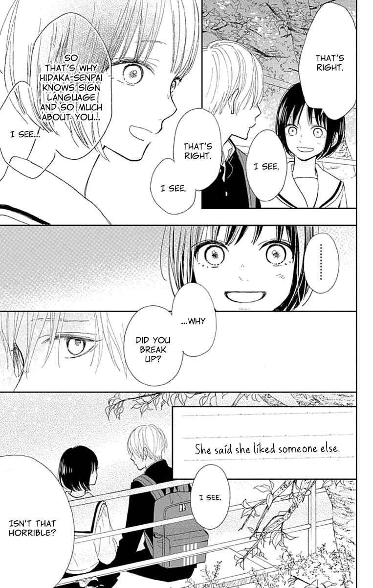 Futsuu na Bokura no Chapter 4 - Page 27