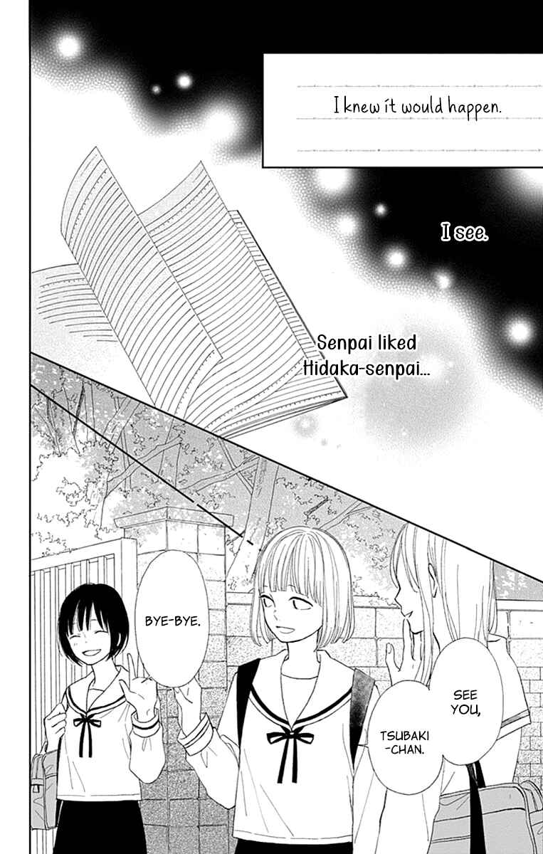 Futsuu na Bokura no Chapter 4 - Page 28