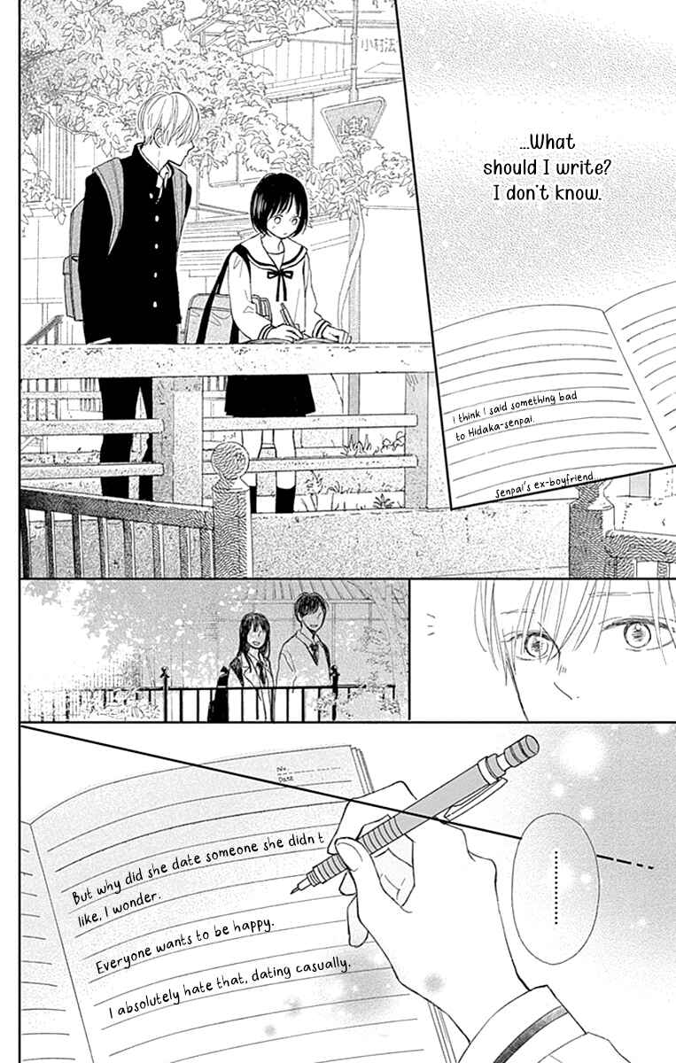 Futsuu na Bokura no Chapter 4 - Page 36