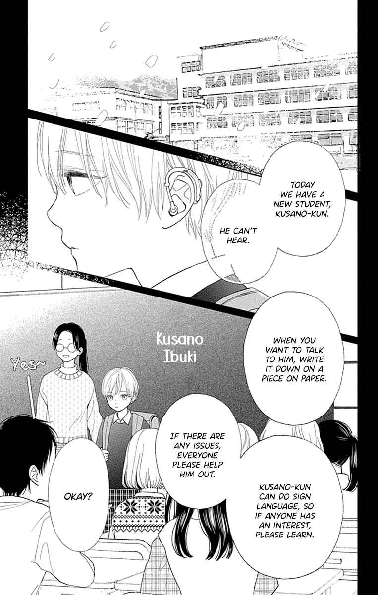 Futsuu na Bokura no Chapter 4 - Page 5