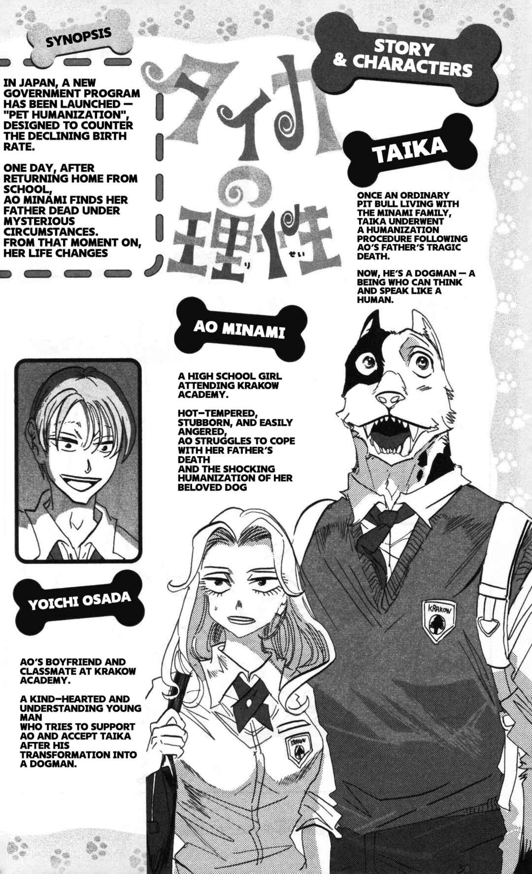 Taika no Risei Chapter 16.5 - Page 2