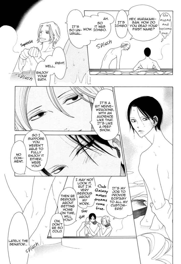Double Mints Chapter 6 - Page 17