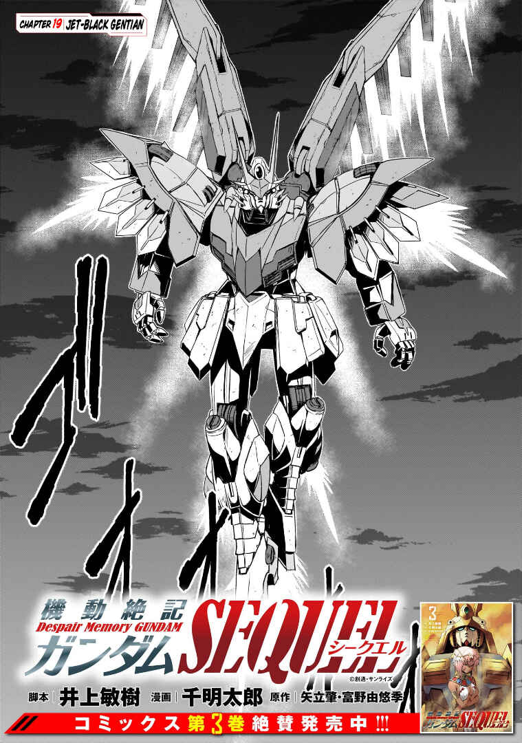 Kidou Zekki Gundam Sequel Chapter 19 - Page 1