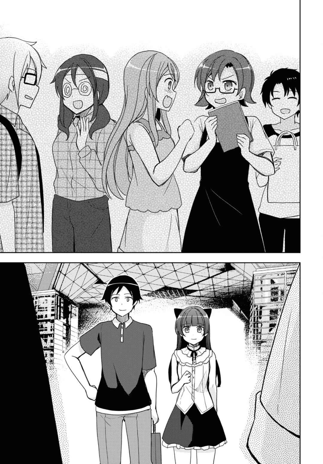 Ore no Imouto ga Konna ni Kawaii Wake ga Nai: Kuroneko If Chapter 24 - Page 17