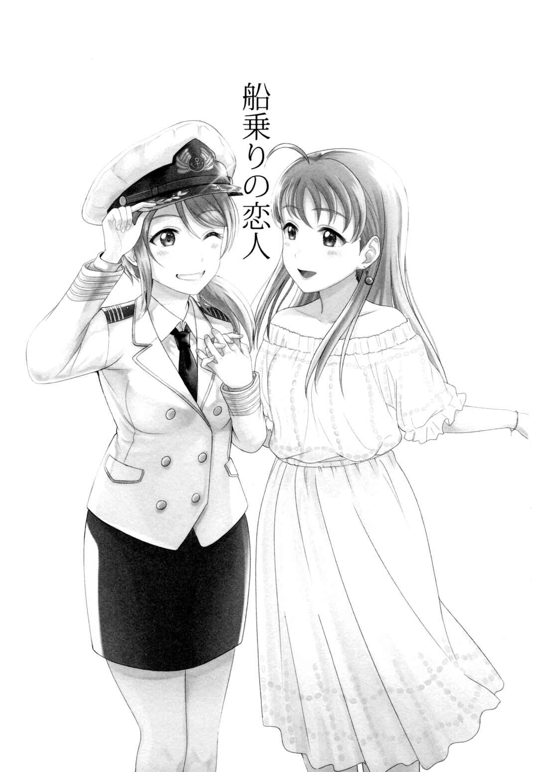 Love Live! Sunshine!! - Sailor Girlfriend (Doujinshi) Chapter 4.5 - Page 2