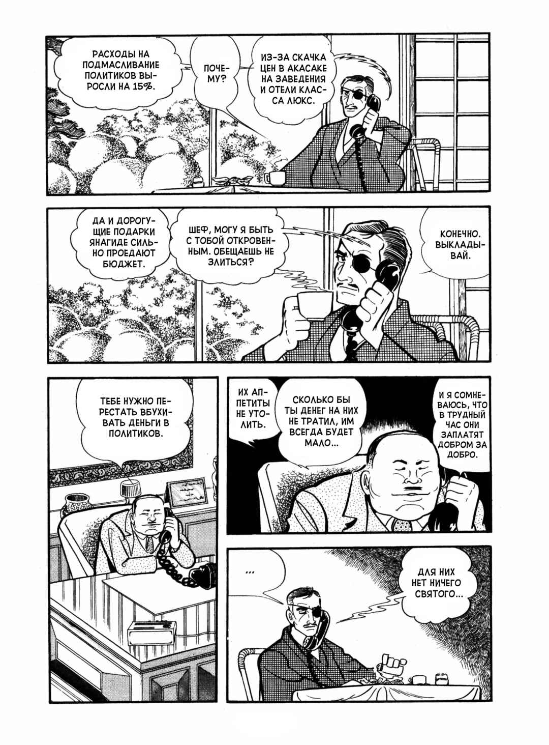 Ayako Chapter 16 - Page 10