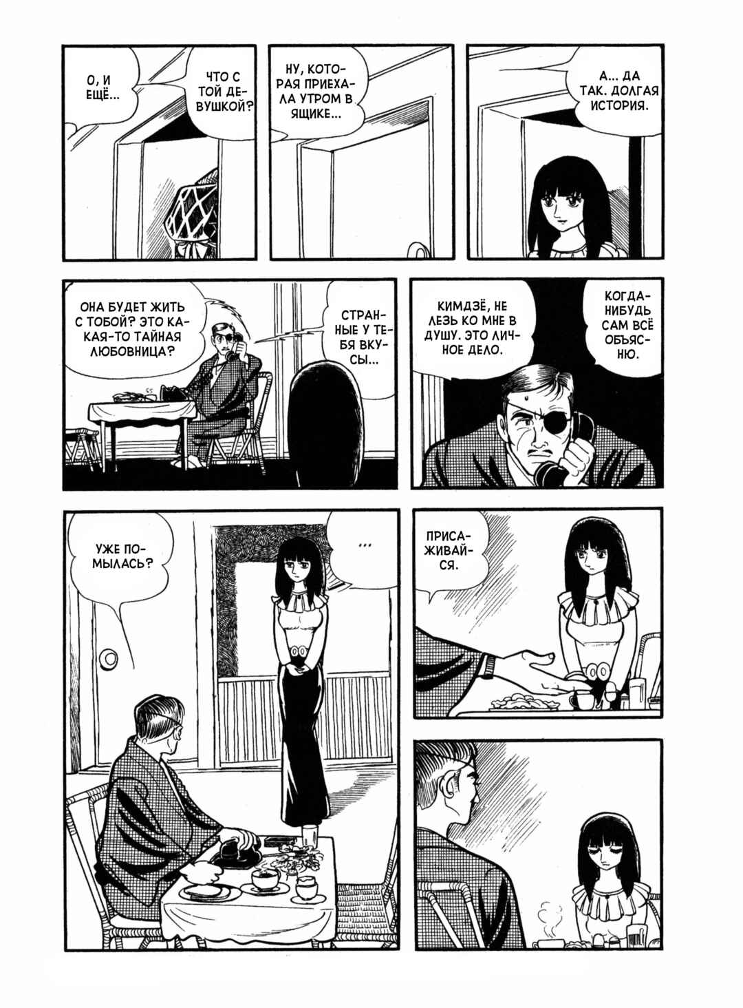 Ayako Chapter 16 - Page 12