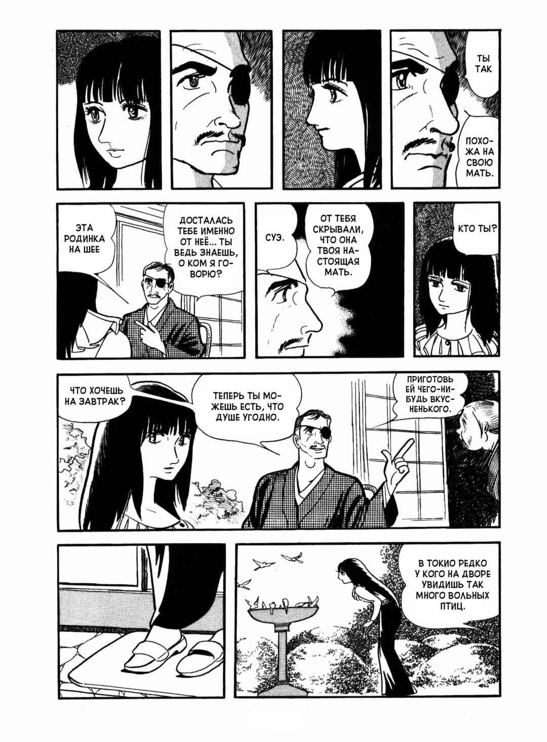 Ayako Chapter 16 - Page 13
