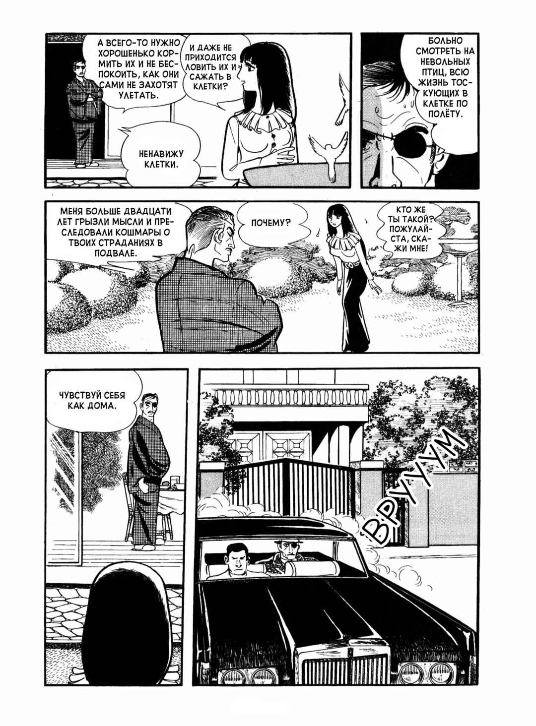 Ayako Chapter 16 - Page 14