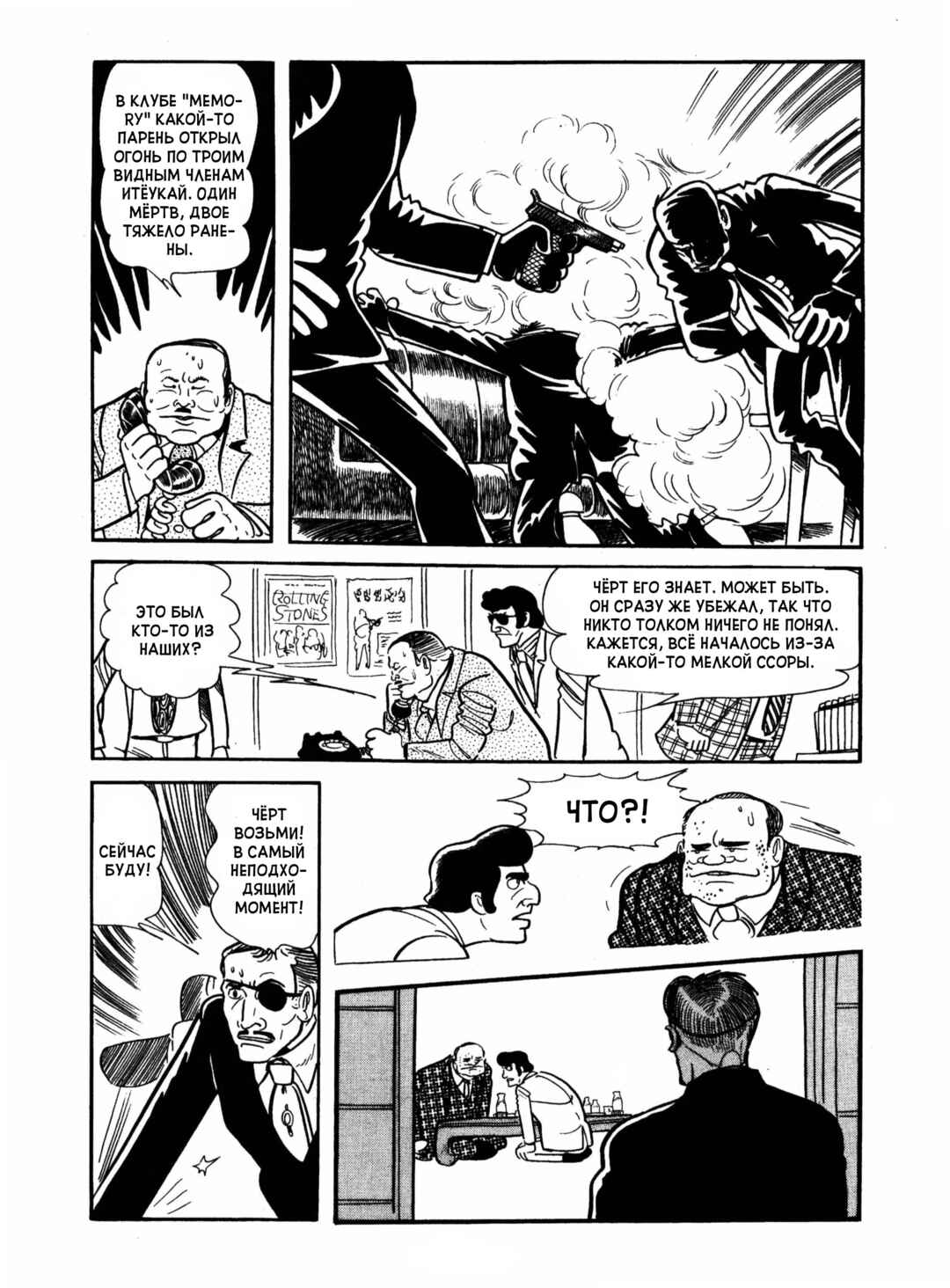 Ayako Chapter 16 - Page 17