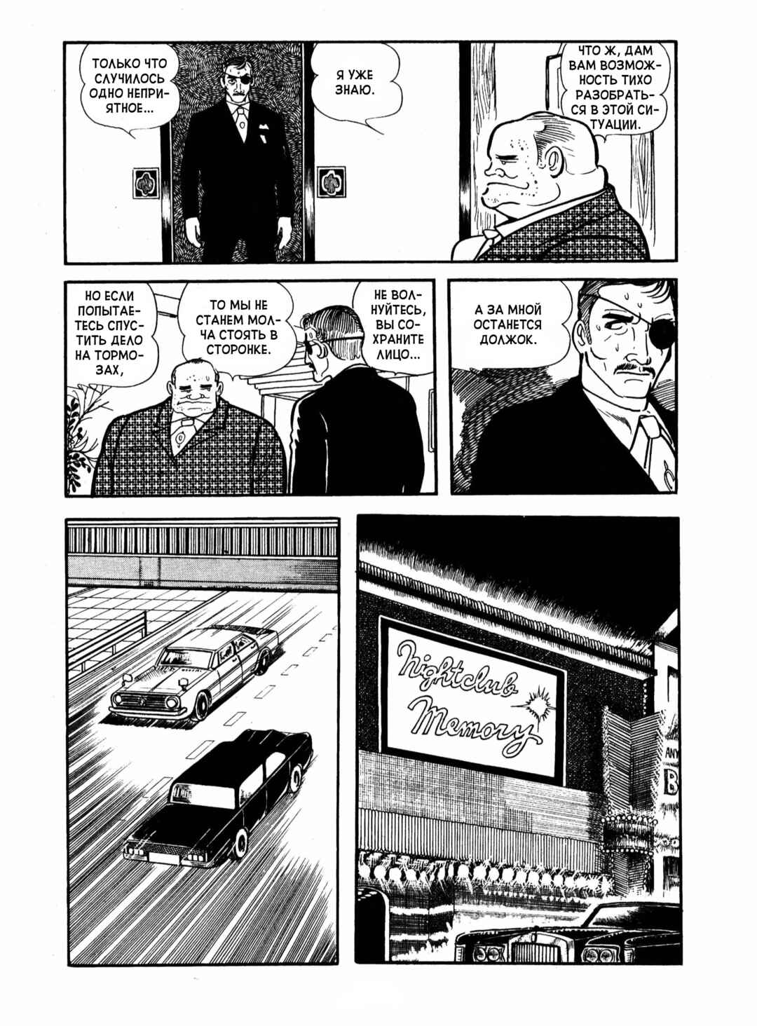 Ayako Chapter 16 - Page 18