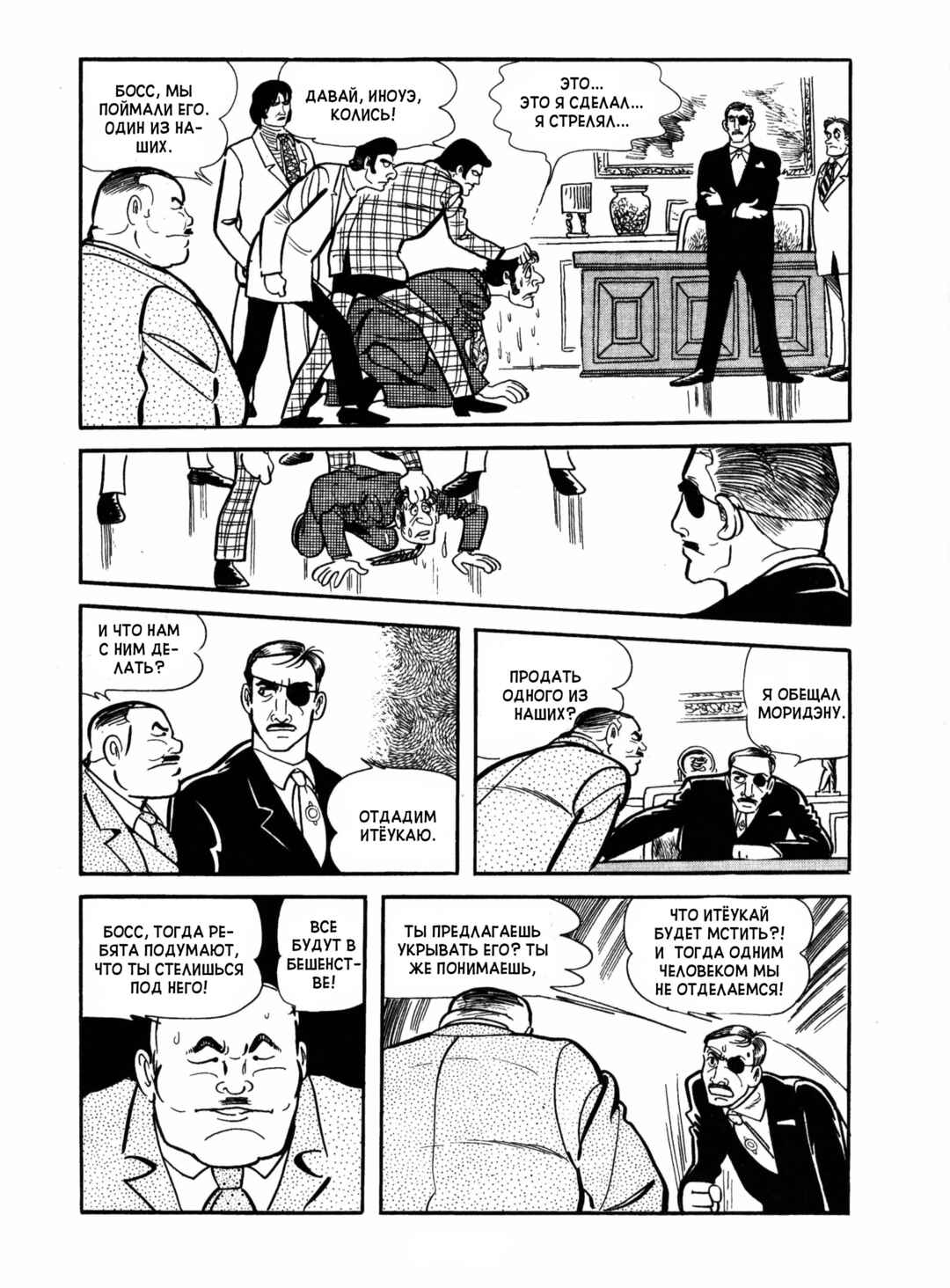 Ayako Chapter 16 - Page 22