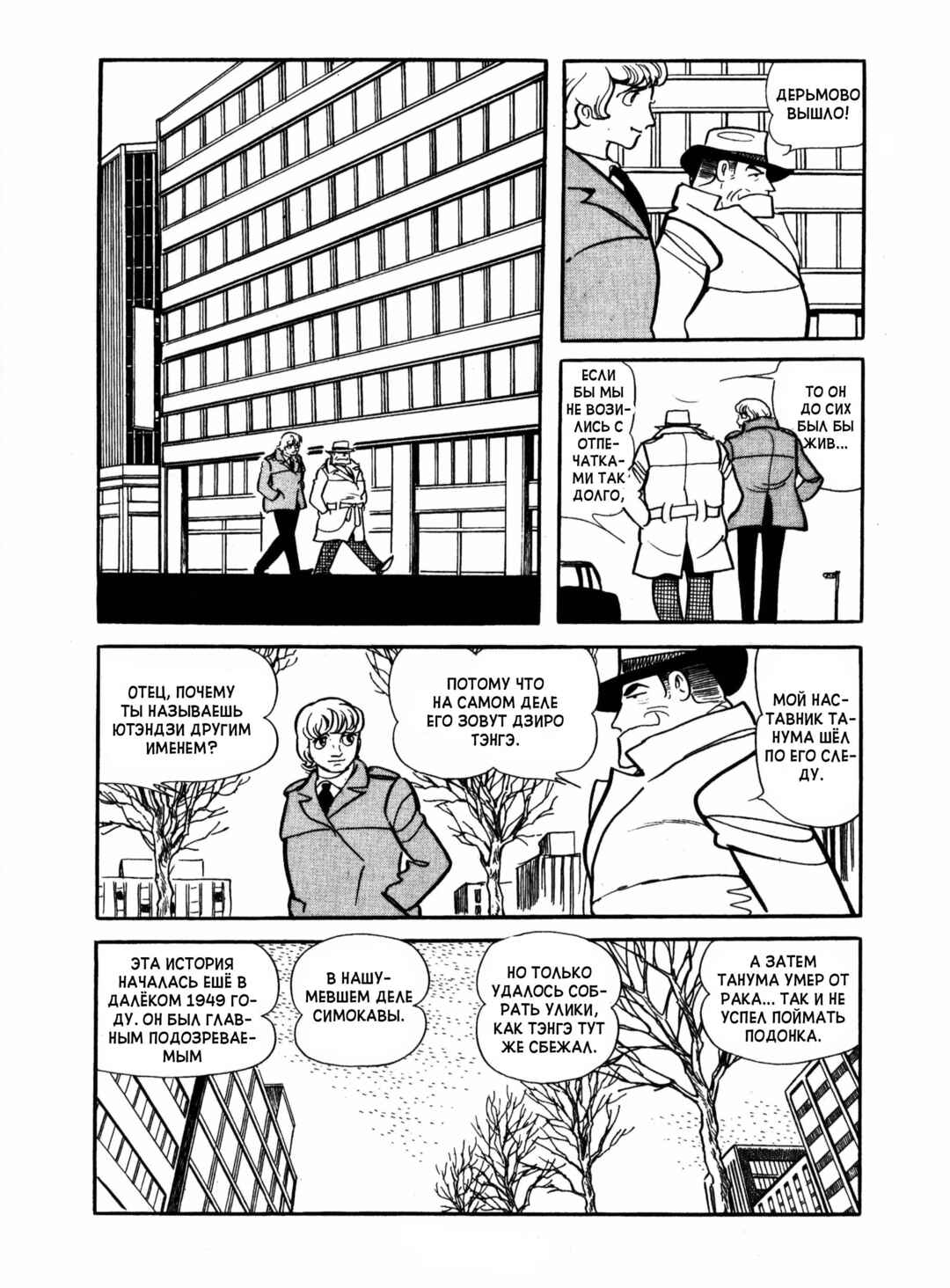 Ayako Chapter 16 - Page 25