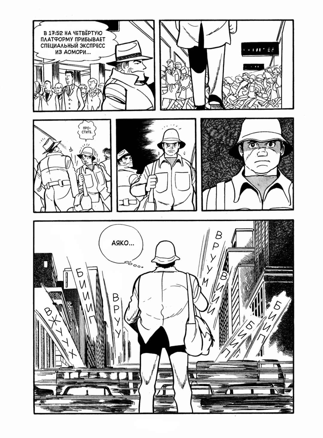 Ayako Chapter 16 - Page 27