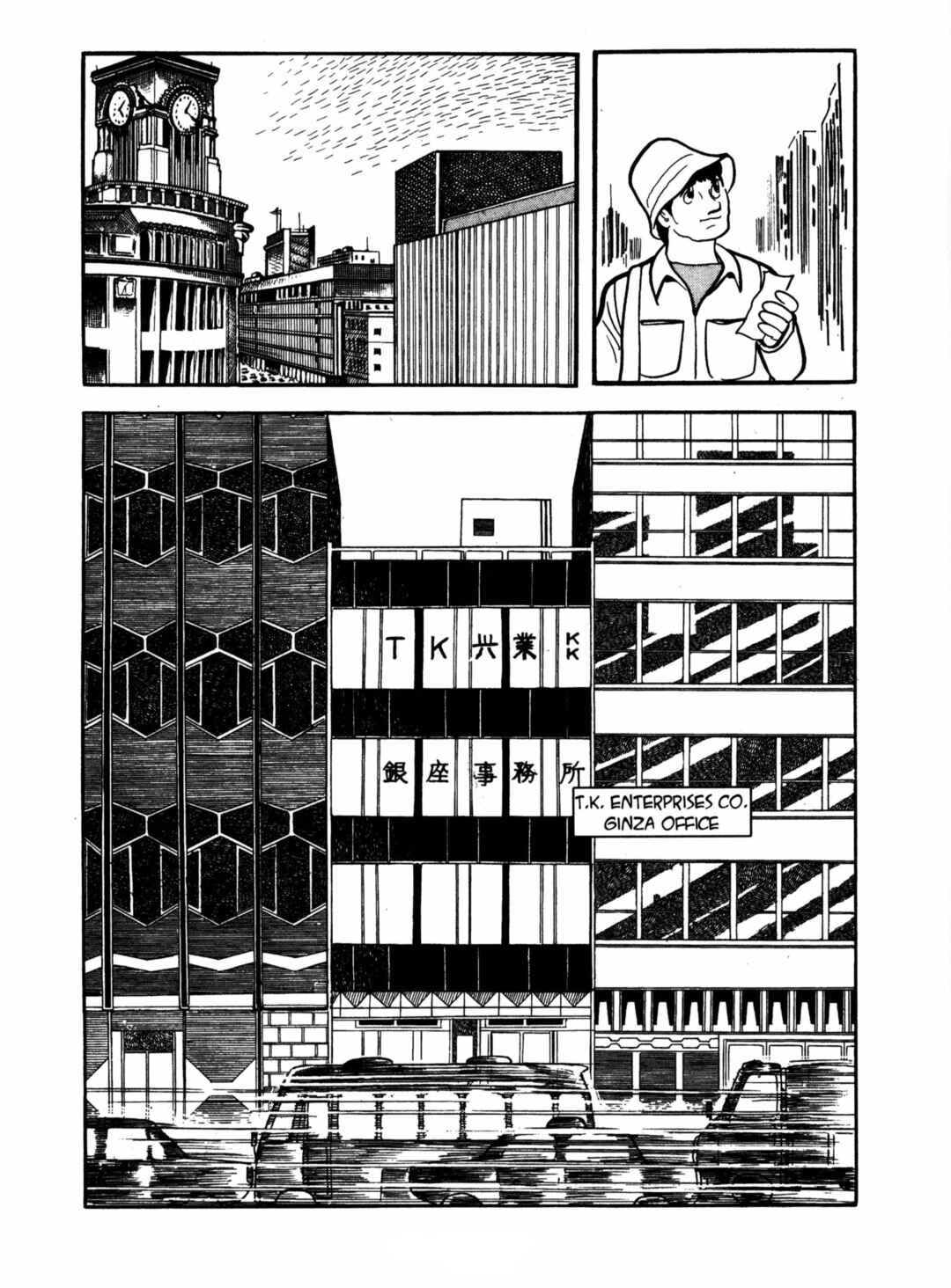 Ayako Chapter 16 - Page 28