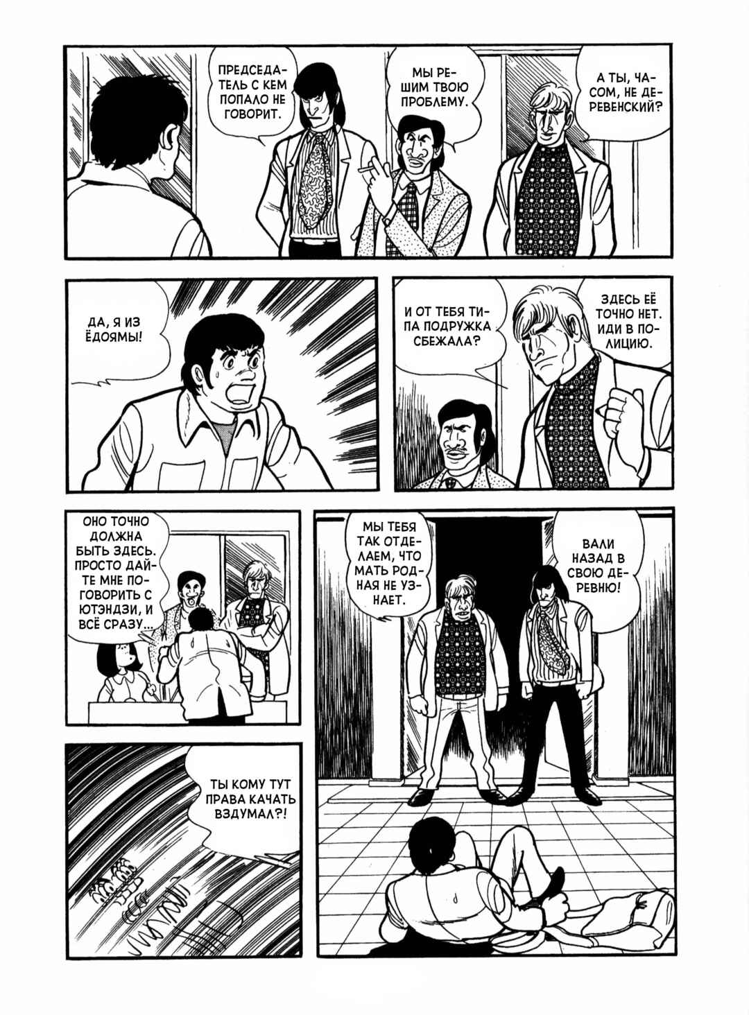 Ayako Chapter 16 - Page 30