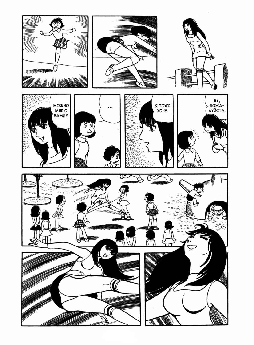 Ayako Chapter 16 - Page 38