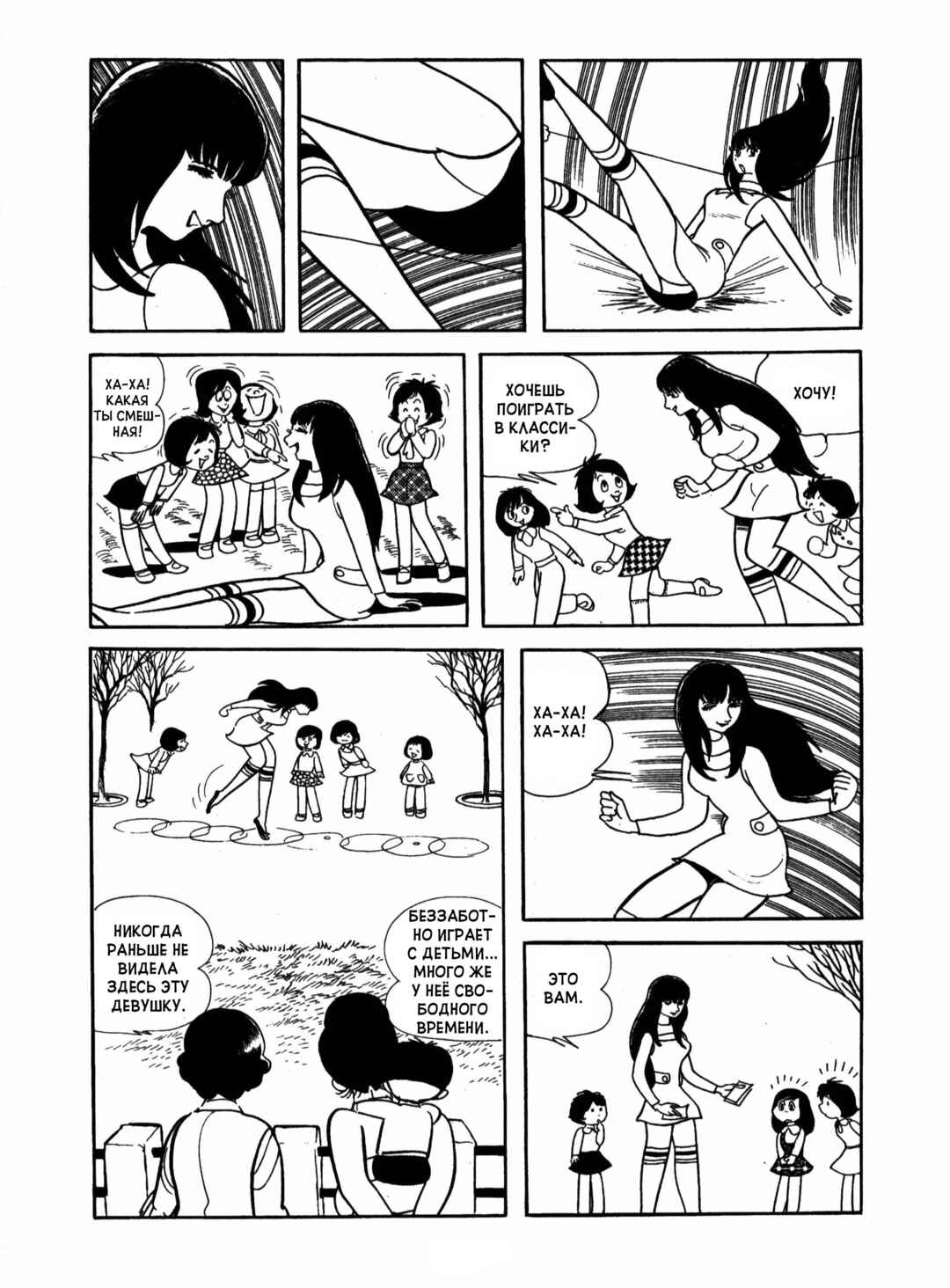 Ayako Chapter 16 - Page 39