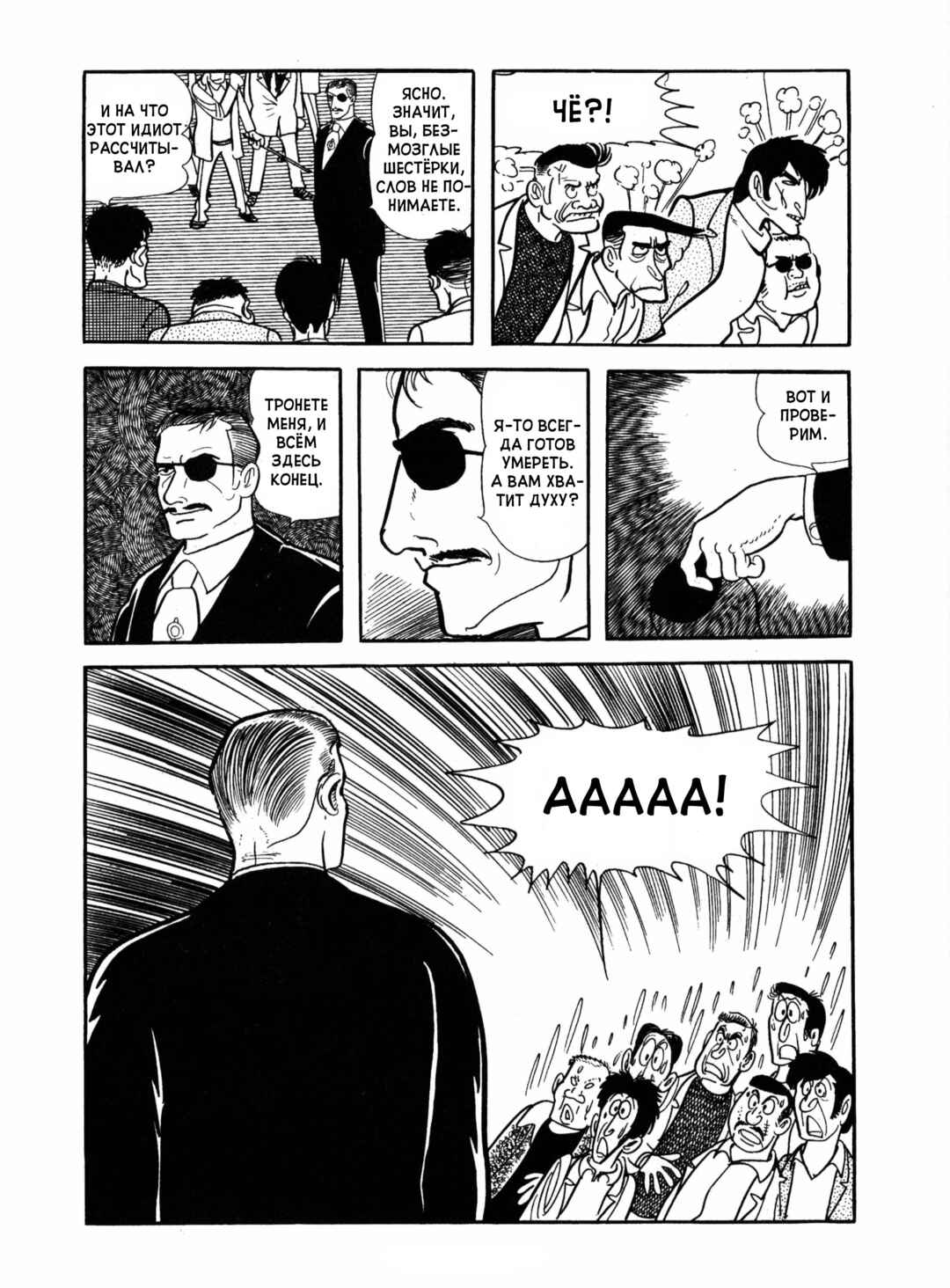 Ayako Chapter 16 - Page 46