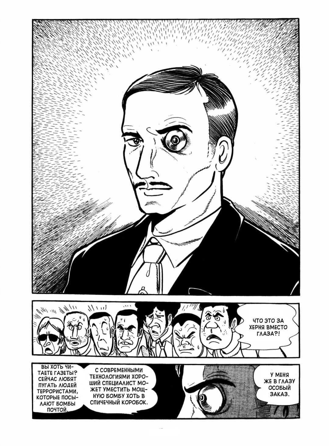 Ayako Chapter 16 - Page 47