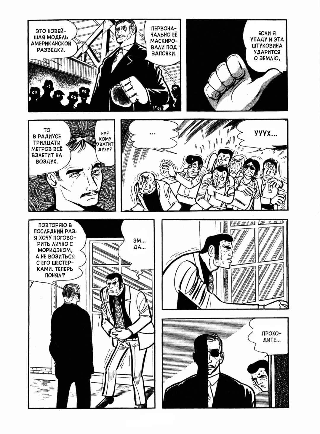 Ayako Chapter 16 - Page 48