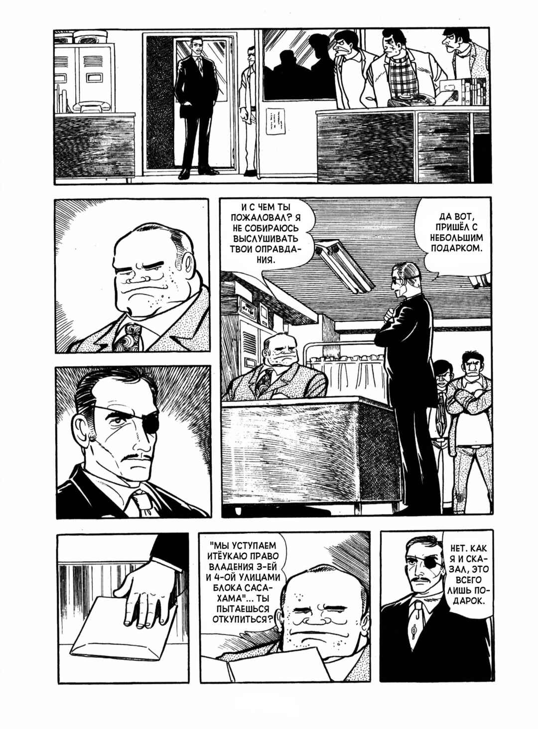 Ayako Chapter 16 - Page 49