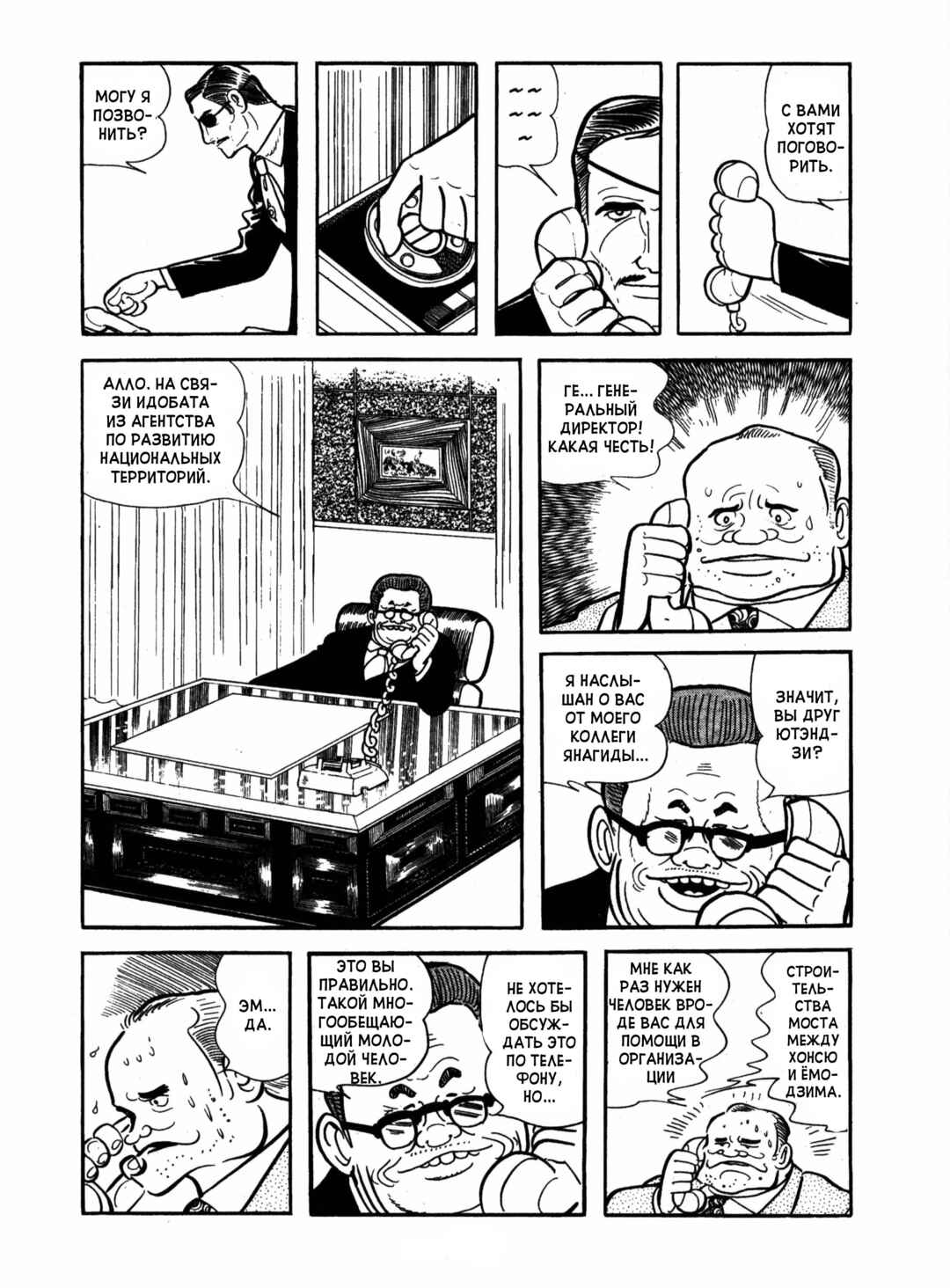 Ayako Chapter 16 - Page 50