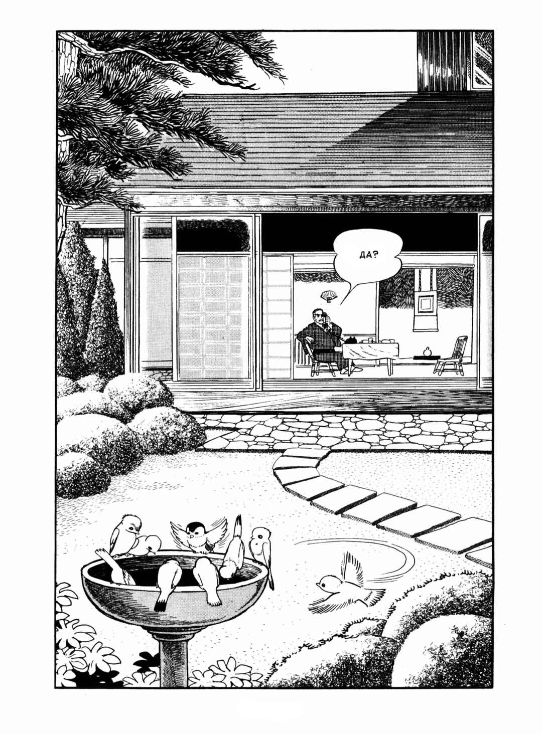 Ayako Chapter 16 - Page 9
