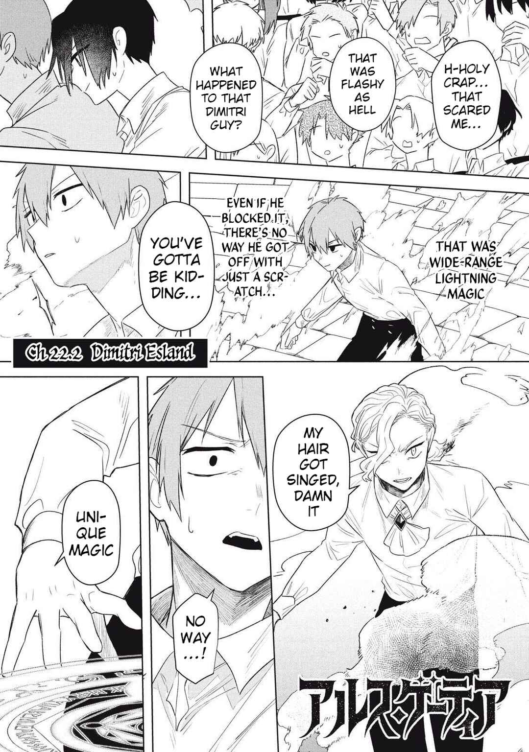 Ars Goetia ~Munou to Yobareta Shounen wa, 72 no Akuma wo Shieki Shite Musou Suru~ Chapter 22.2 - Page 1