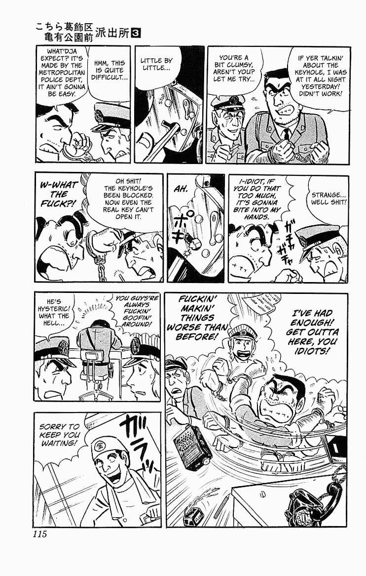 Kochikame Chapter 21 - Page 6