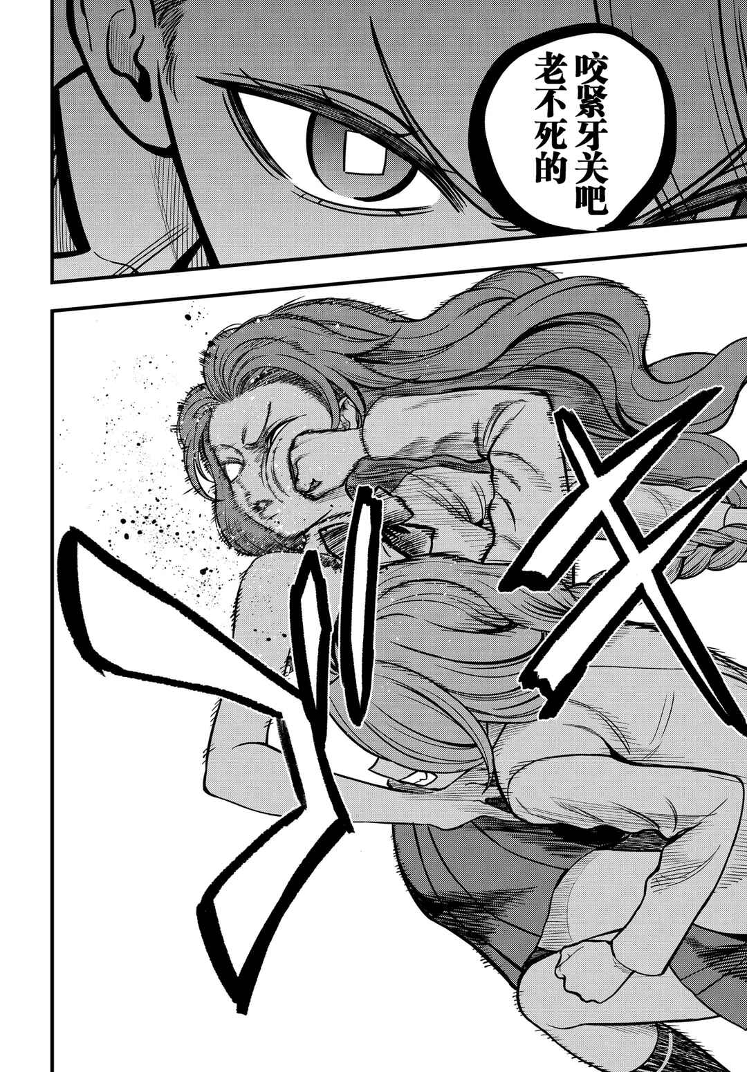 Toaru Majutsu no Index Gaiden - Toaru Kagaku no Mental Out Chapter 30.2 - Page 10
