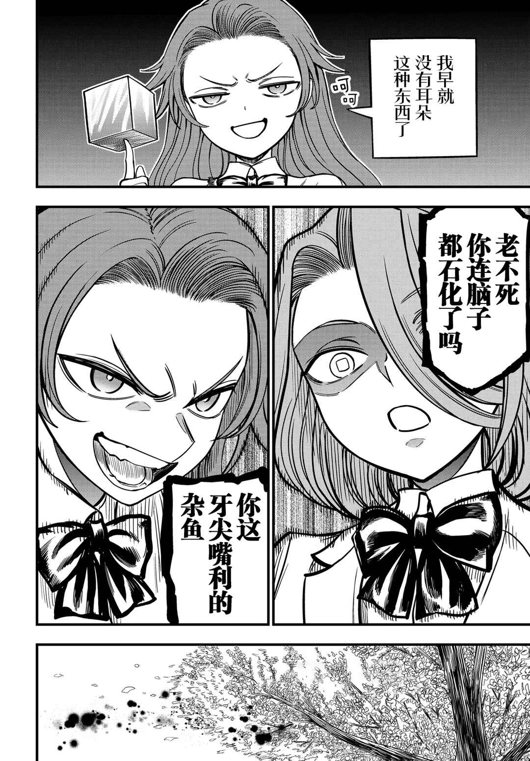 Toaru Majutsu no Index Gaiden - Toaru Kagaku no Mental Out Chapter 30.2 - Page 6