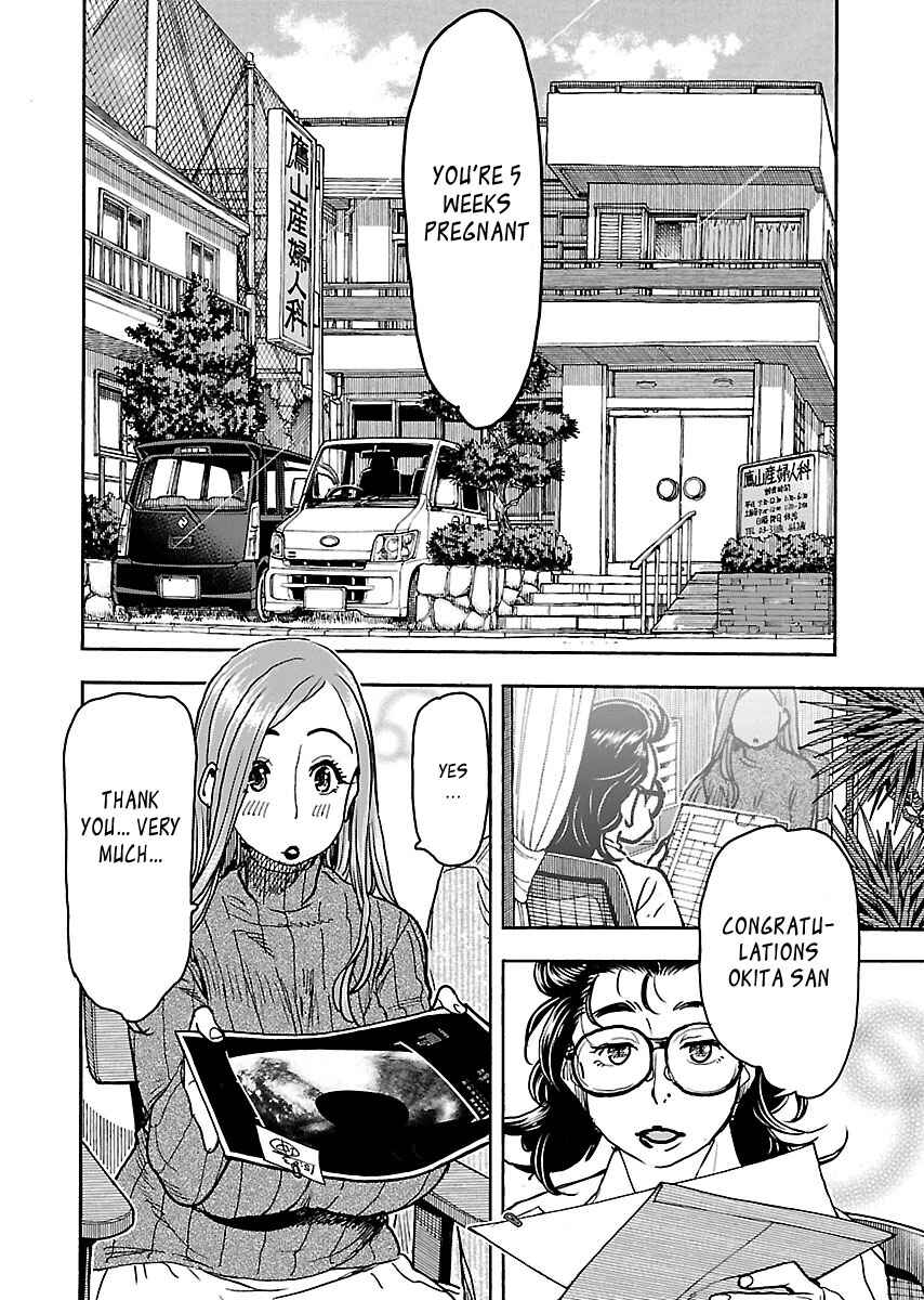 Oku-san Chapter 101 - Page 4