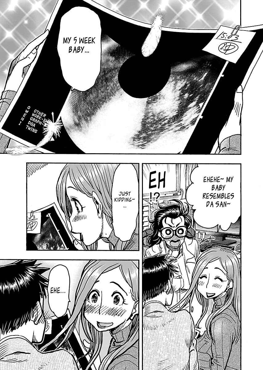 Oku-san Chapter 101 - Page 5