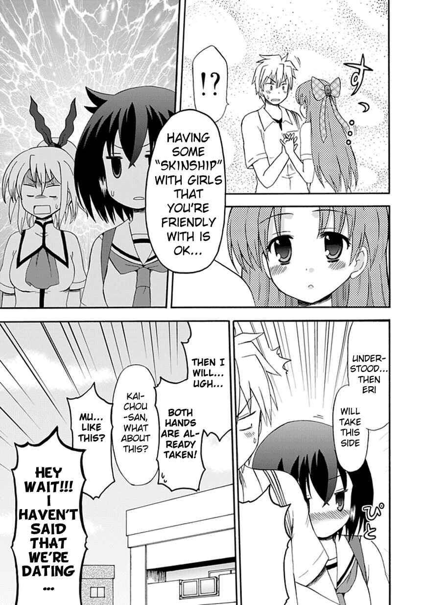 Fujimura-kun Mates Chapter 23 - Page 14