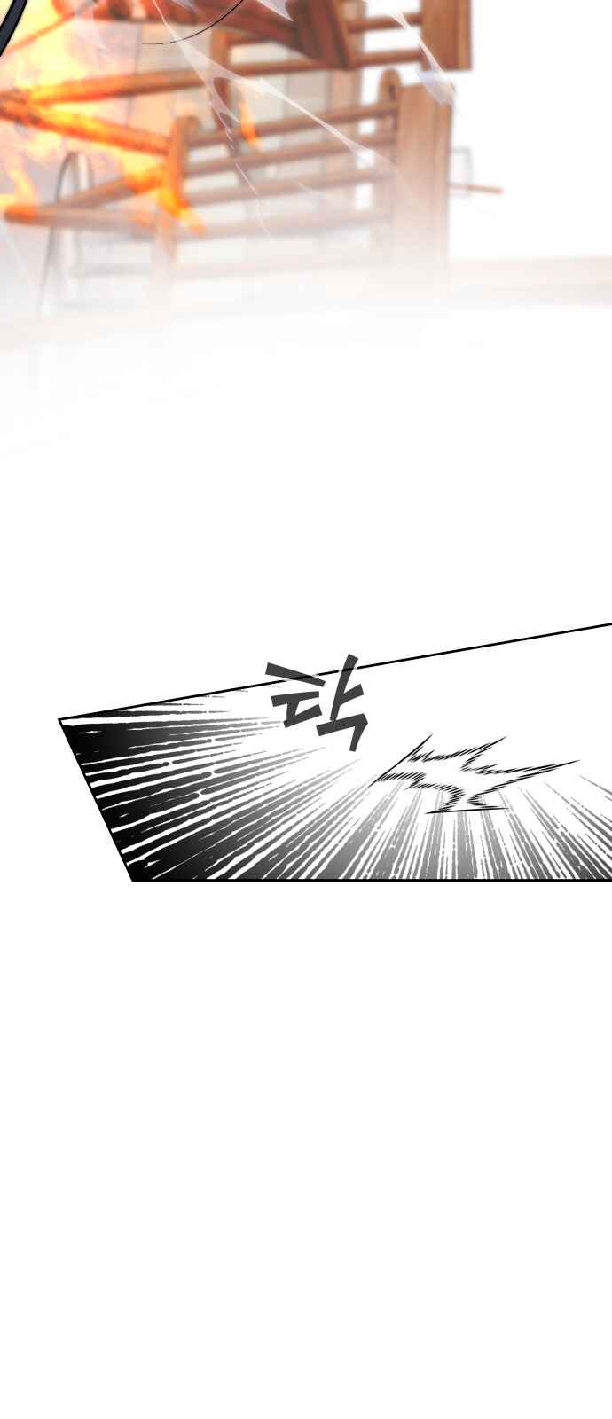 Jukji Mara Jwo! Chapter 13 - Page 87