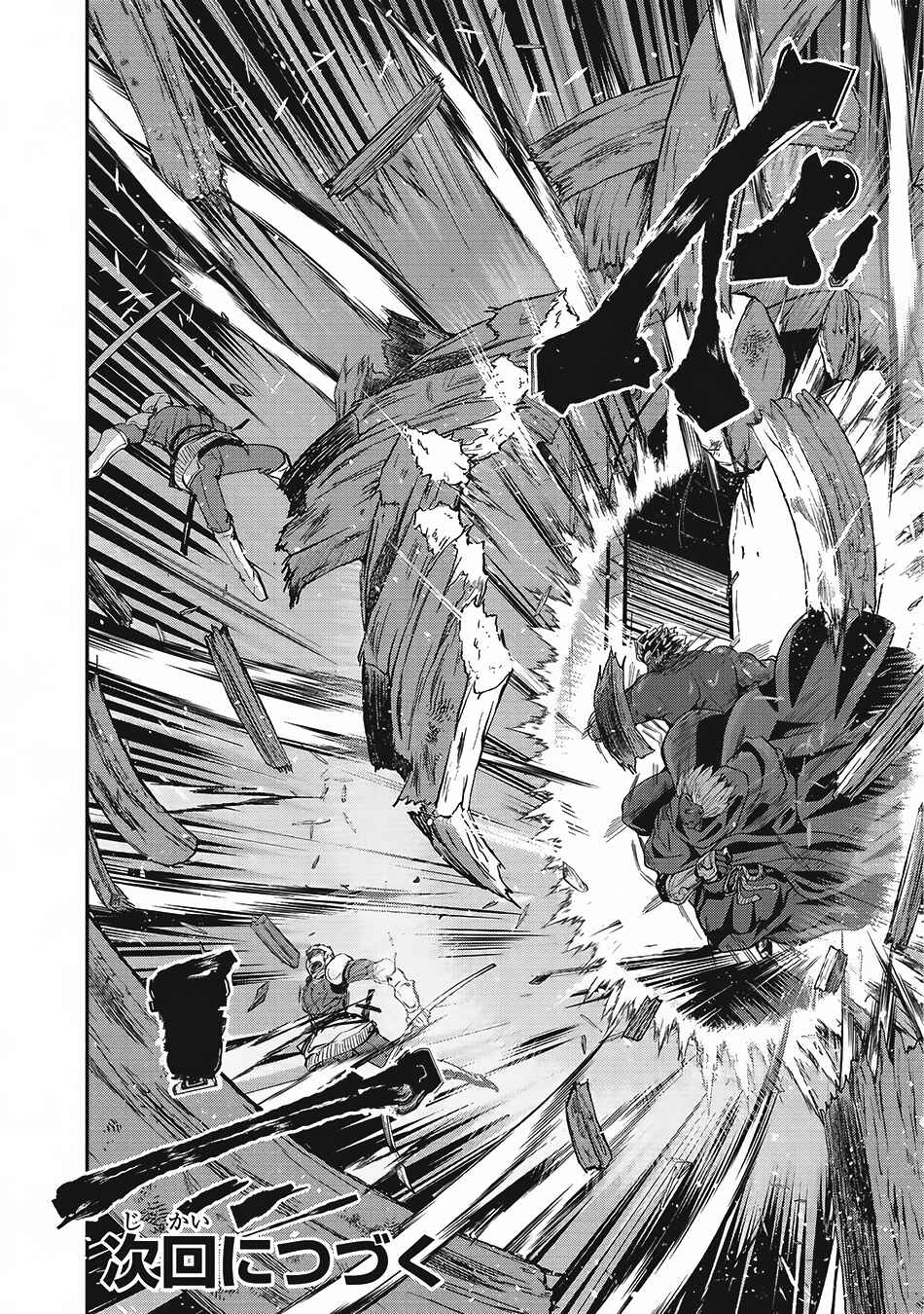 Gaikotsu Kishi-sama, Tadaima Isekai e Odekake-chuu Chapter 13 - Page 30