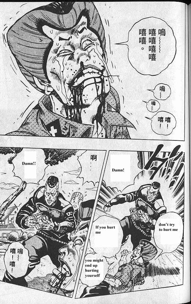 JoJo no Kimyou na Bouken: Part 4 - Diamond wa Kudakenai Chapter 20 - Page 15