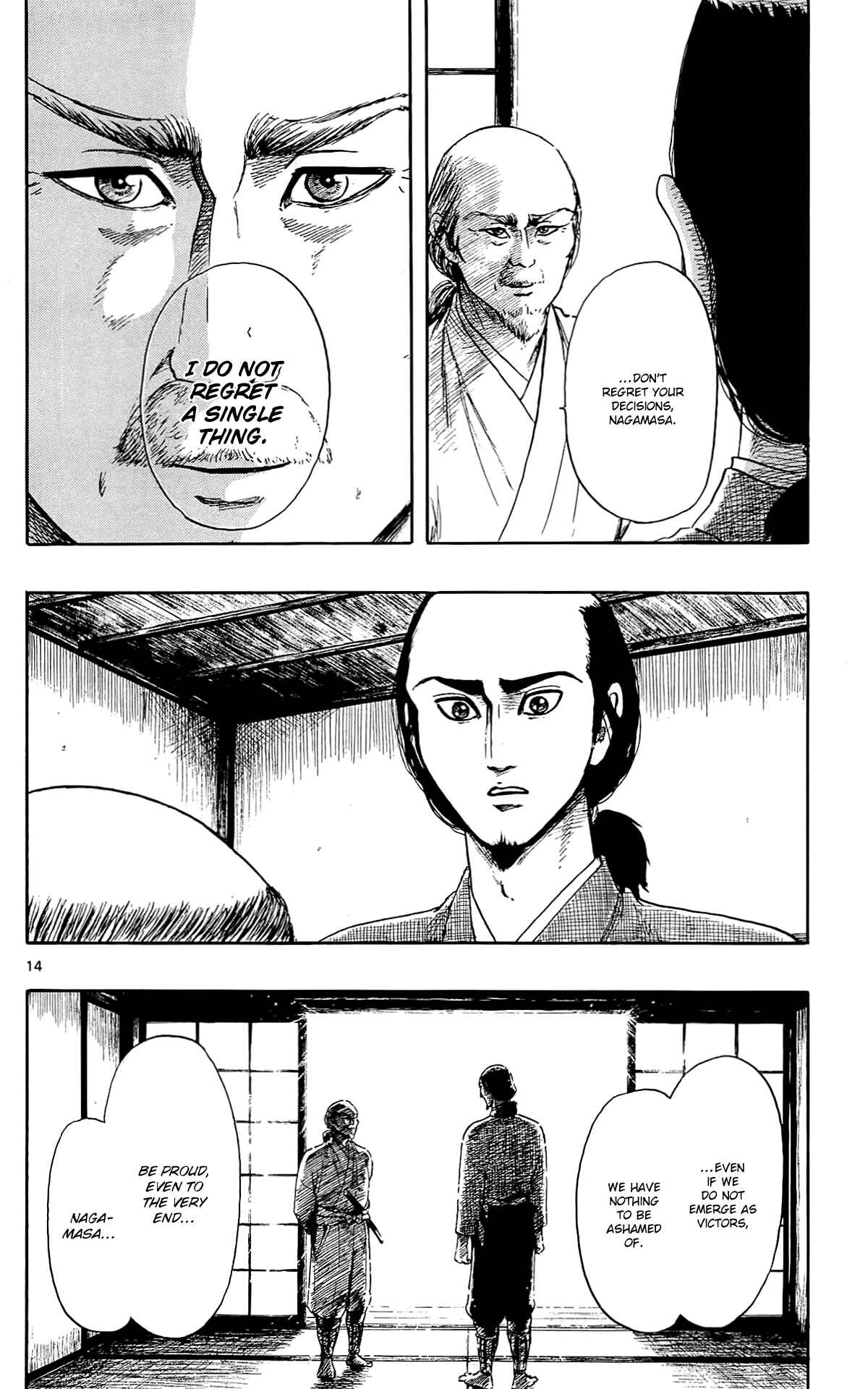 Nobunaga Concerto Chapter 49 - Page 17