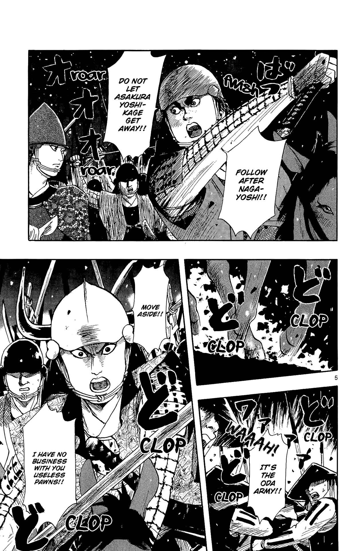 Nobunaga Concerto Chapter 49 - Page 8