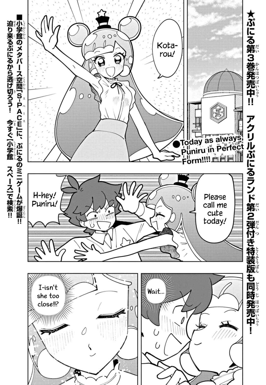 Puniru wa Kawaii Slime Chapter 39 - Page 1