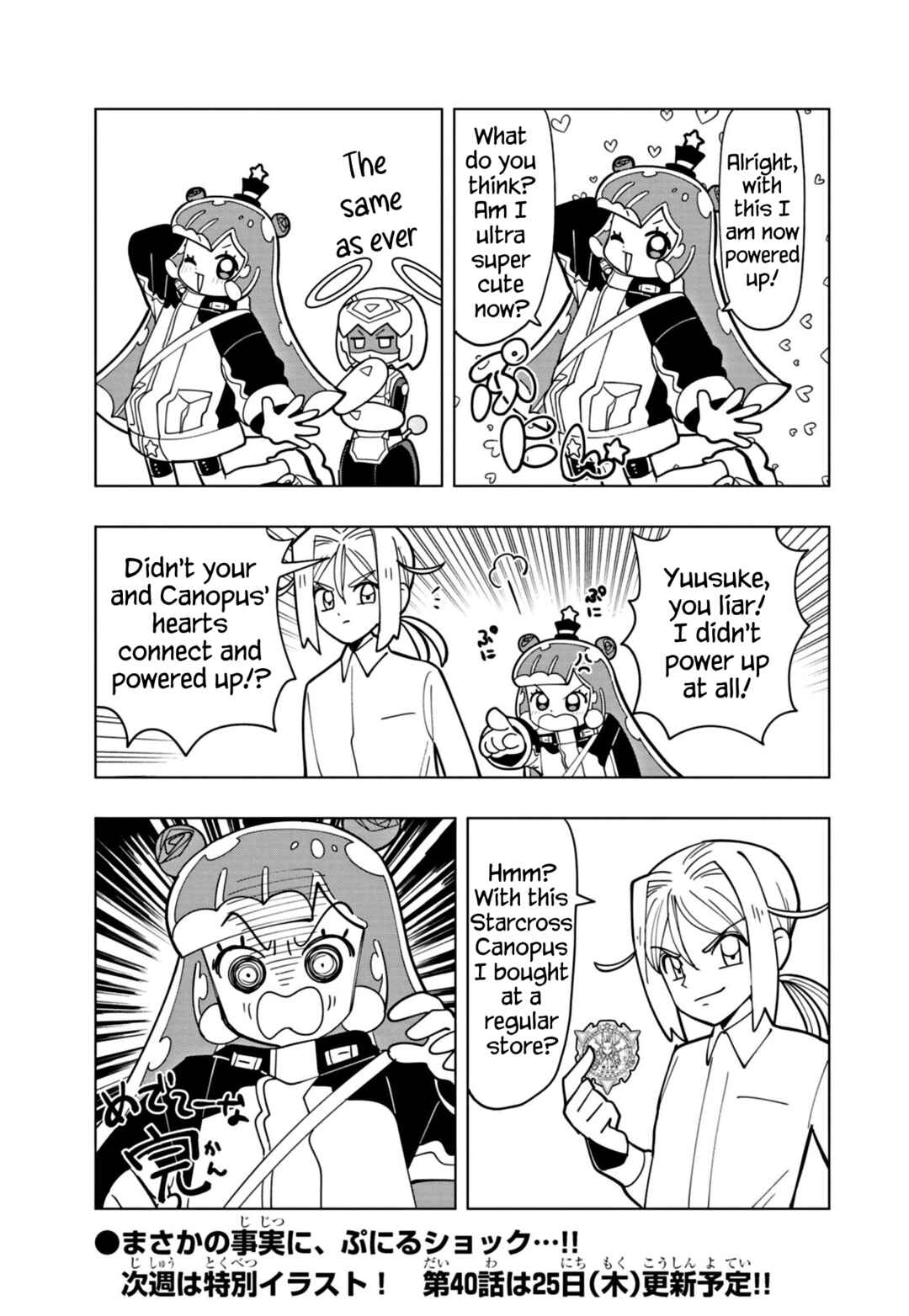 Puniru wa Kawaii Slime Chapter 39 - Page 9