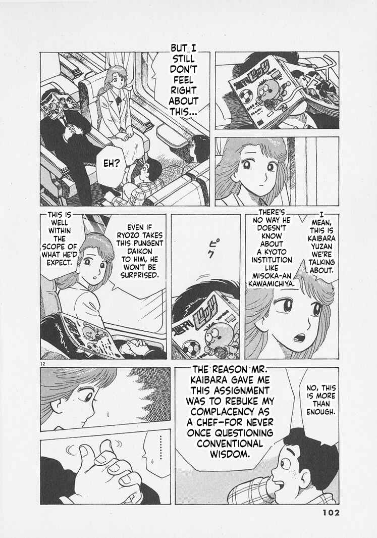 Oishinbo Chapter 294 - Page 12