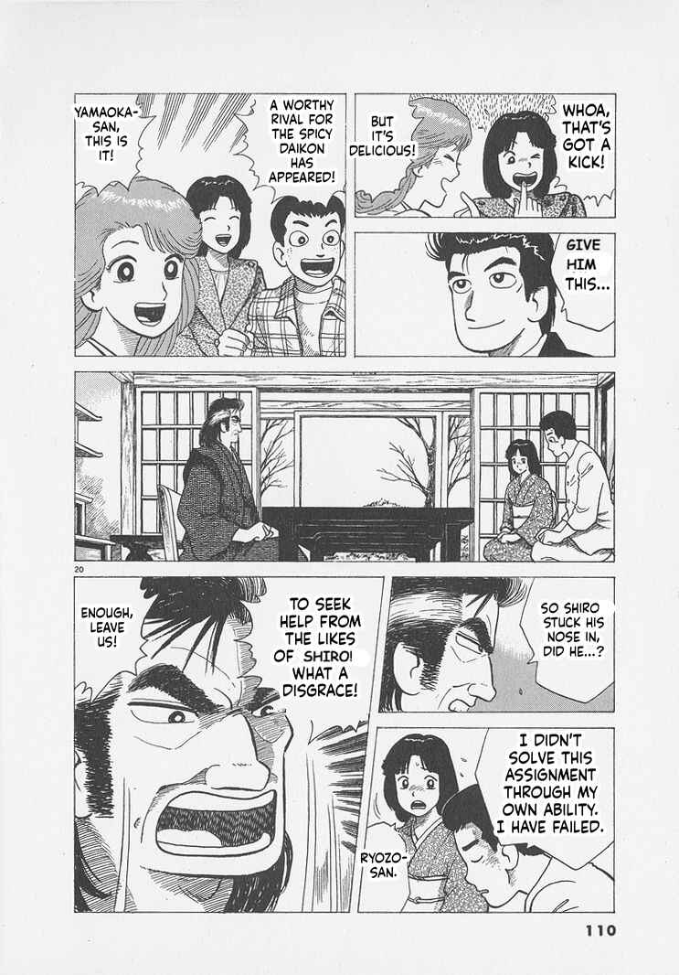 Oishinbo Chapter 294 - Page 20