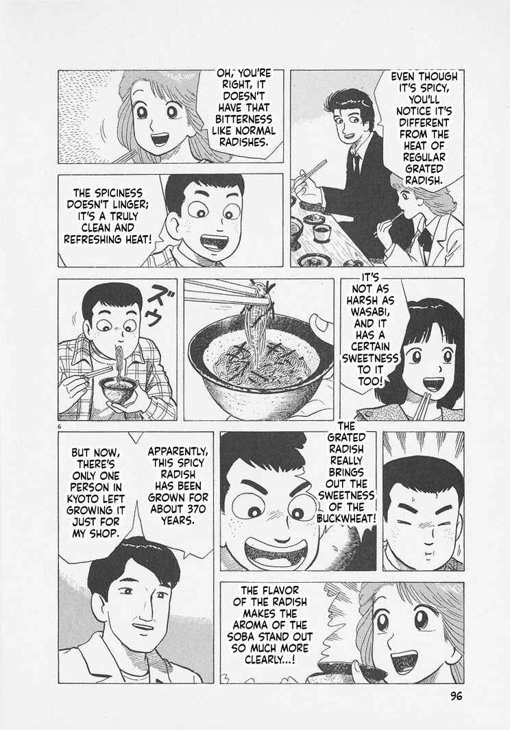 Oishinbo Chapter 294 - Page 6
