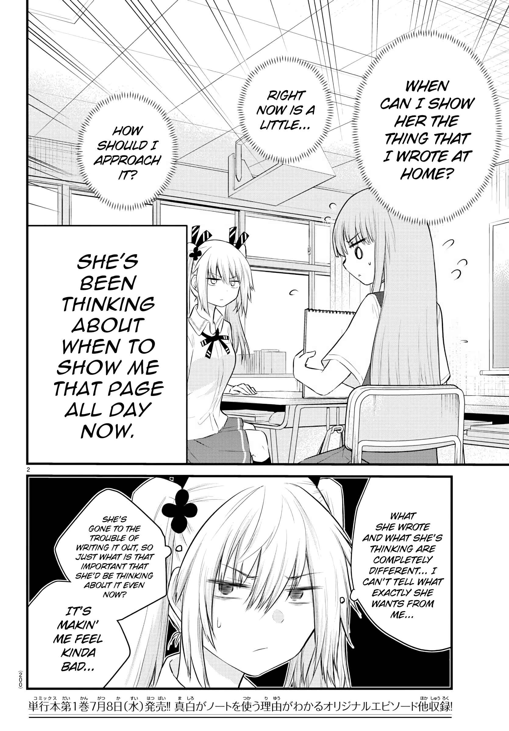 Koe ga dasenai Shoujo wa "Kanojo ga Yasashisugiru" to Omotte iru Chapter 17 - Page 2