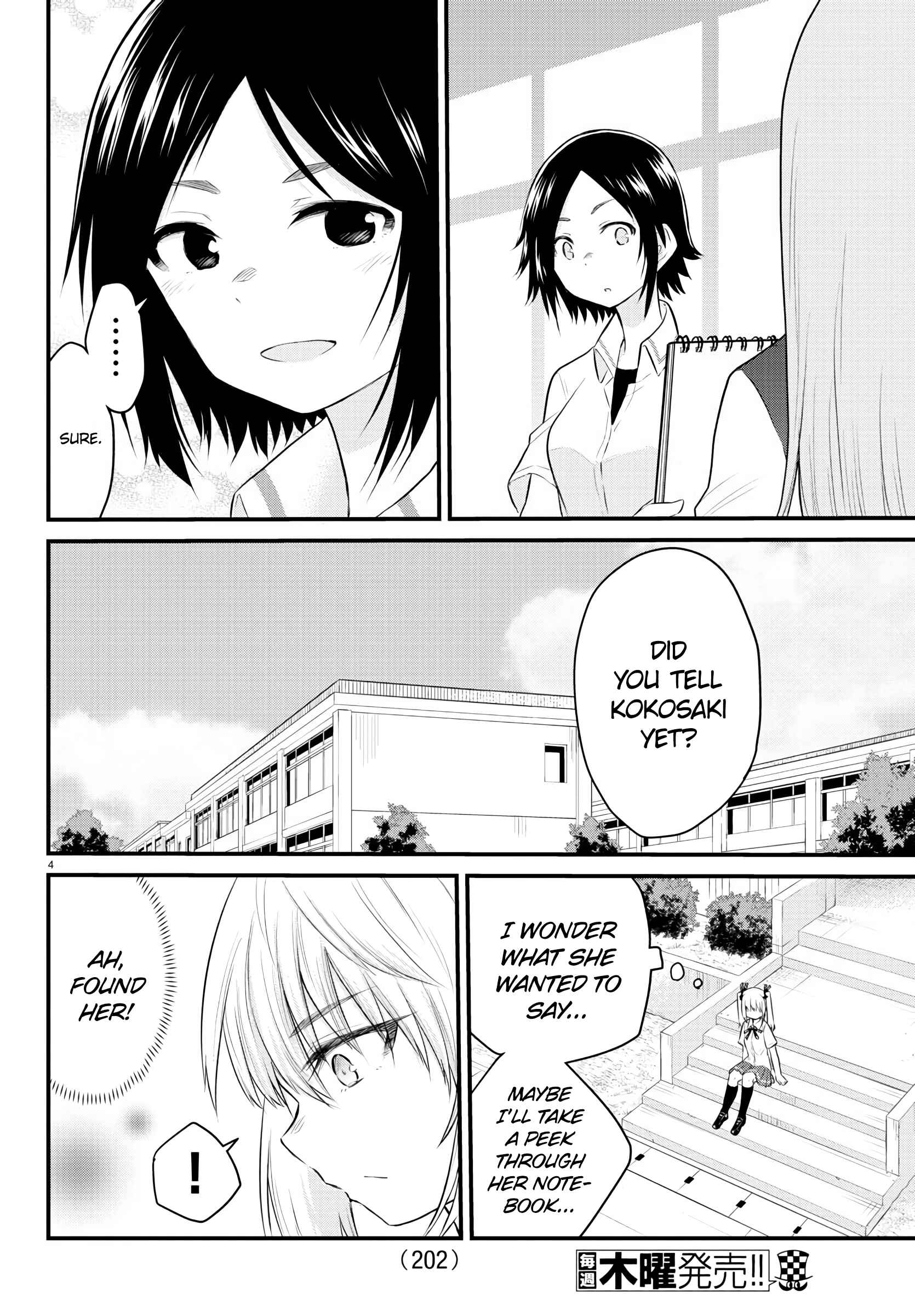 Koe ga dasenai Shoujo wa "Kanojo ga Yasashisugiru" to Omotte iru Chapter 17 - Page 4